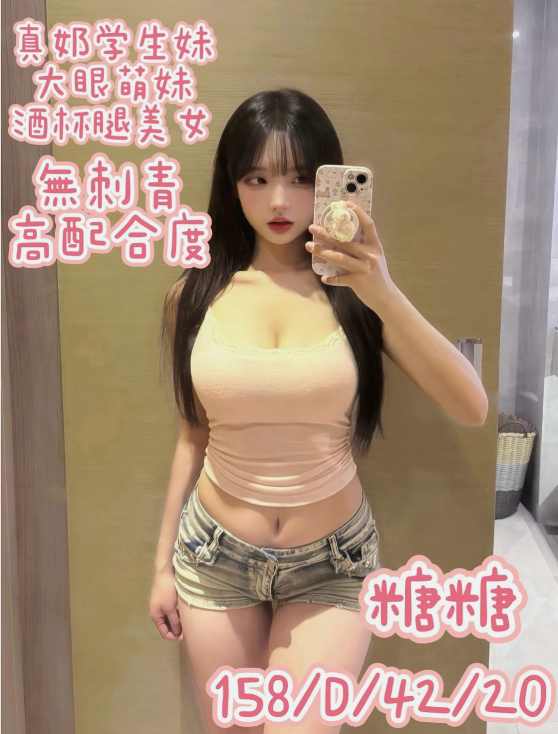 報價：蓮兒（氣質美女），楠西外送茶莊，年齡20歲，身高163cm，體重49kg，胸圍C罩杯。服務好 超有女友FU滴 喜歡在上面搖 很誘人的雪白銅體